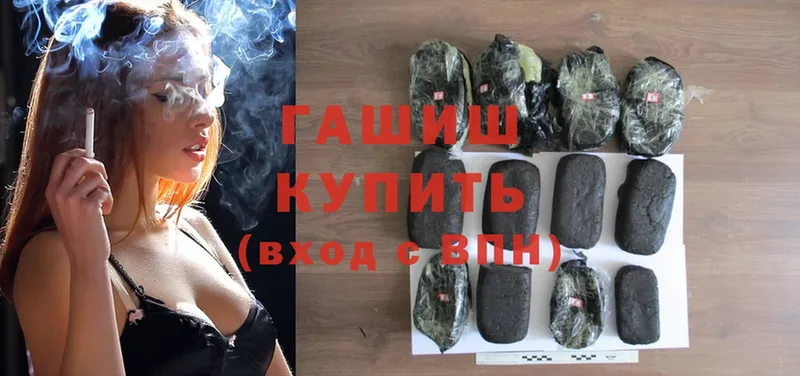 Гашиш hashish  Гусев 